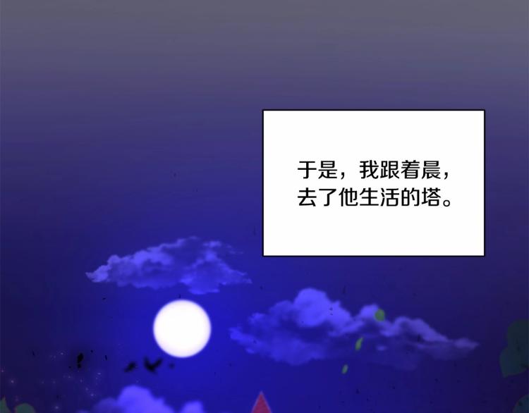 第10话 妹妹，不要嫌弃我！136