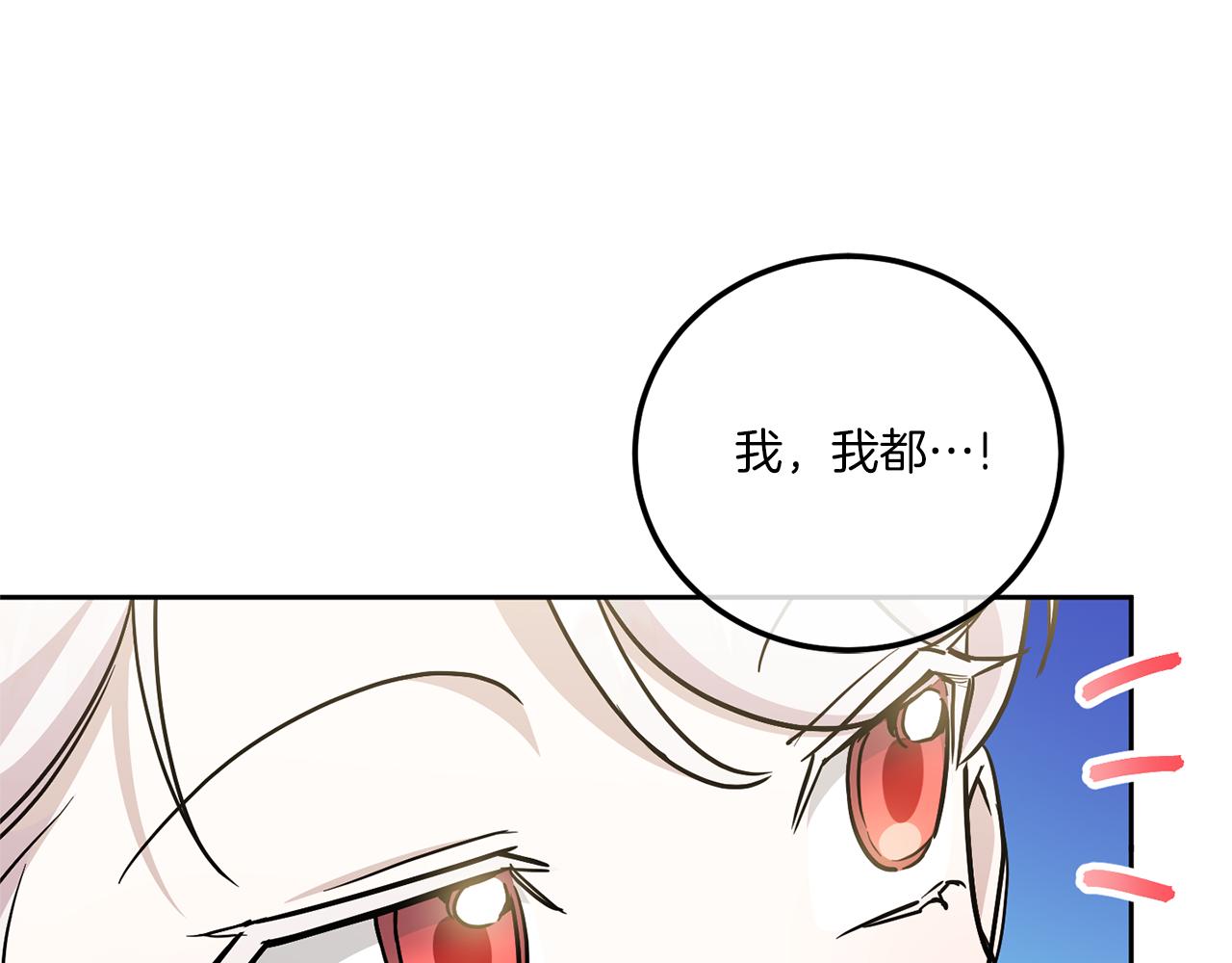 第73话 皇女生日在即28