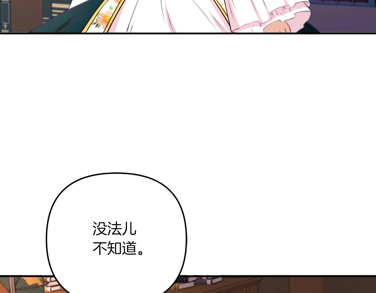 第31话 在我身边直至我成年122