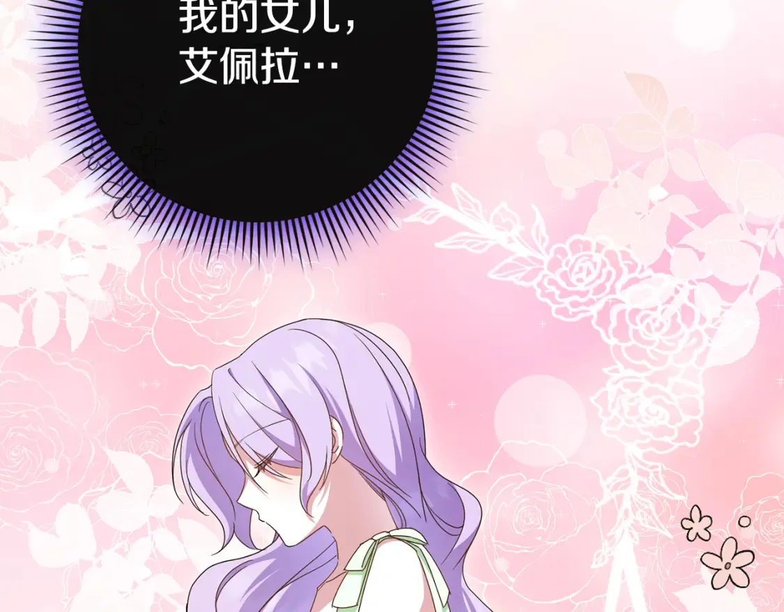 第102话 和妈妈倾诉21