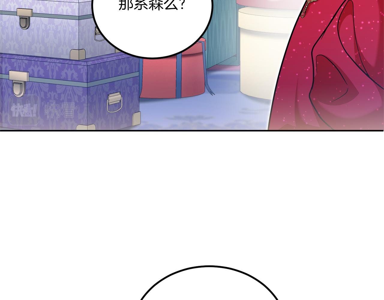 第74话 皇女生日啦！74