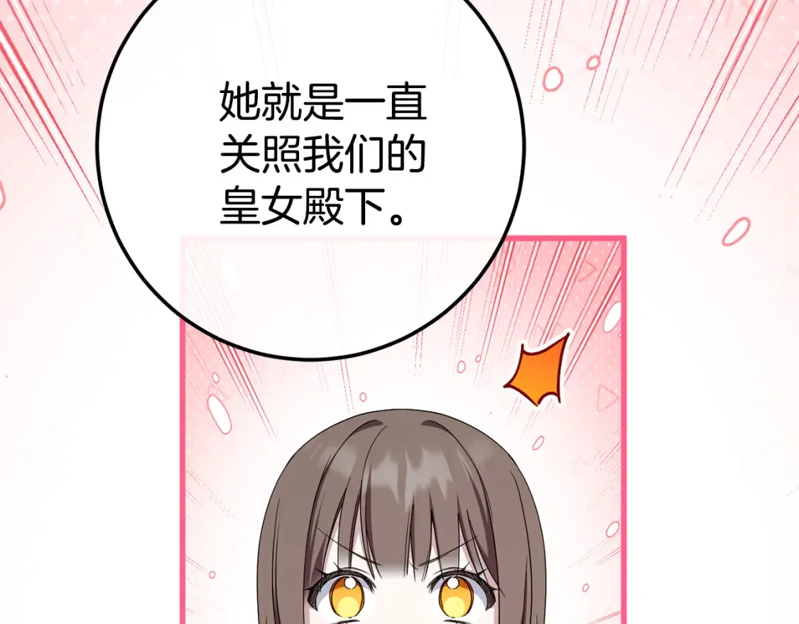 第108话 胆敢冒犯我22