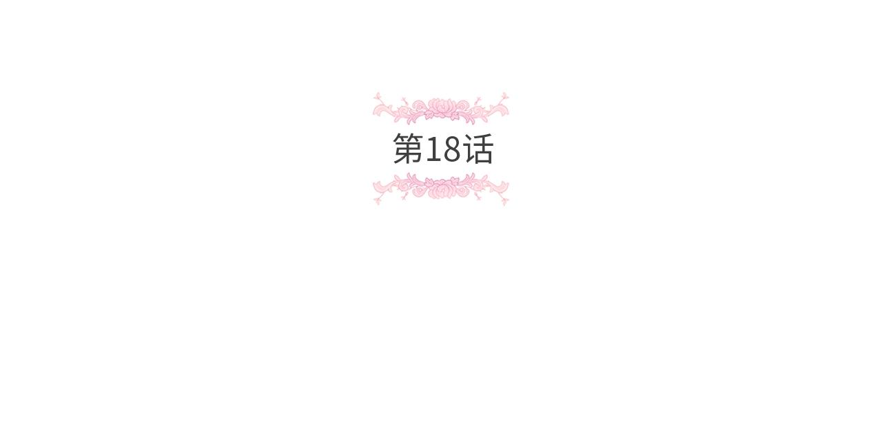 第18话 扩大势力计划4