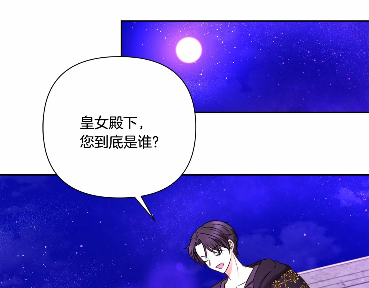 第25话 色狼！铲除！109