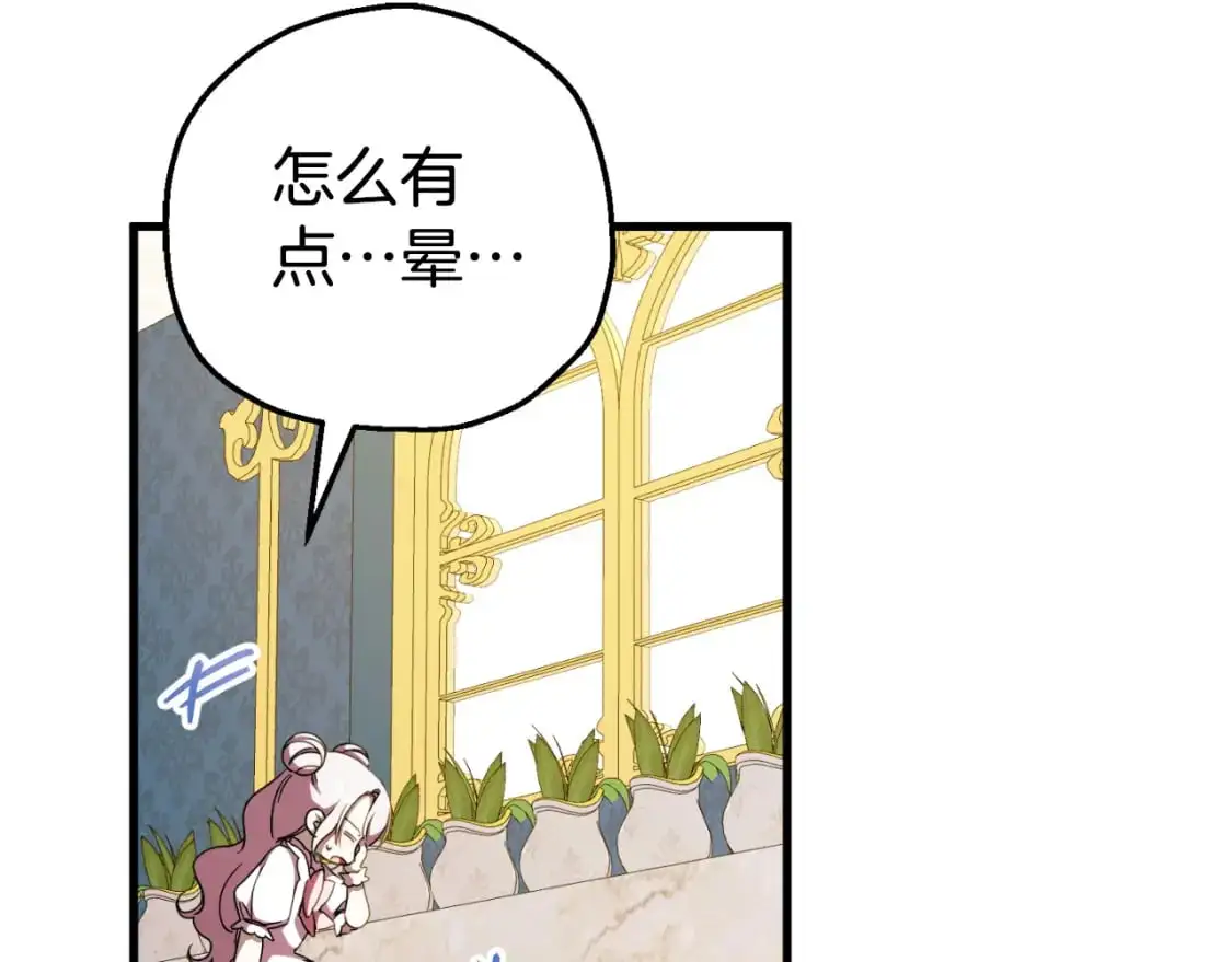 第93话 外公被暗杀？224