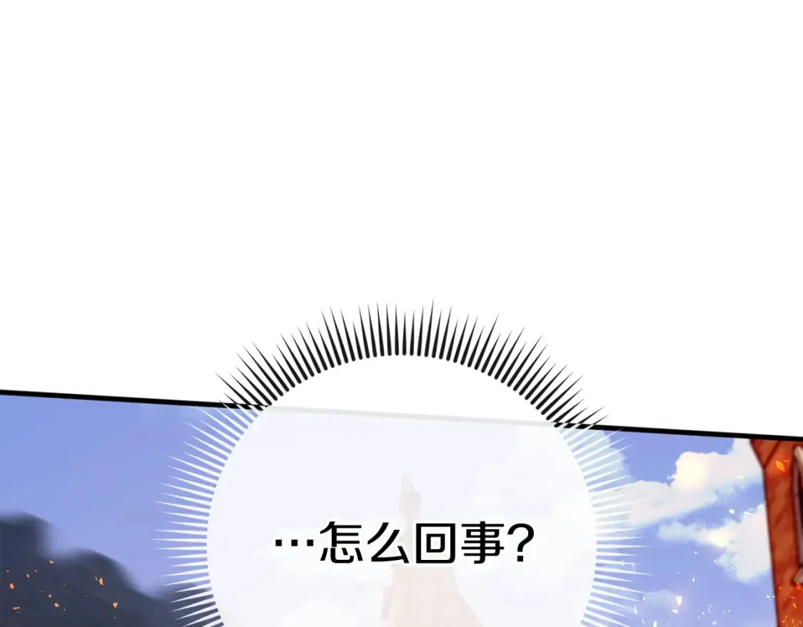 第108话 胆敢冒犯我253