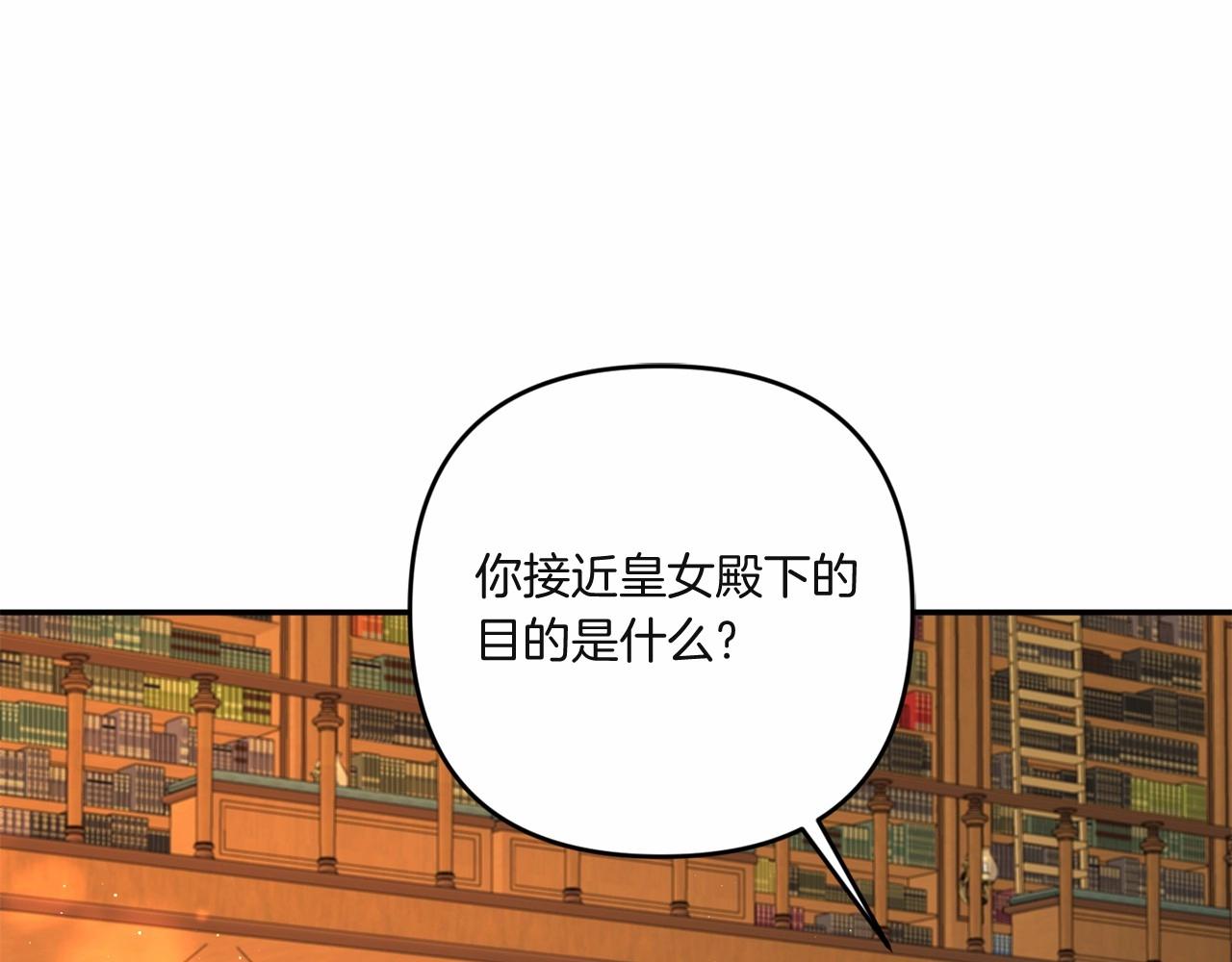 第33话 结成同盟？69