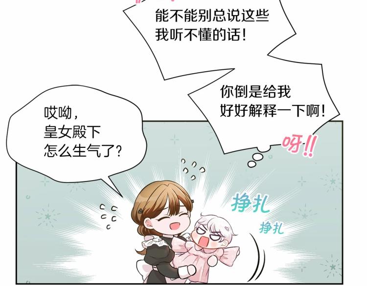 第2话 惊呆皇帝老爹的魔力45