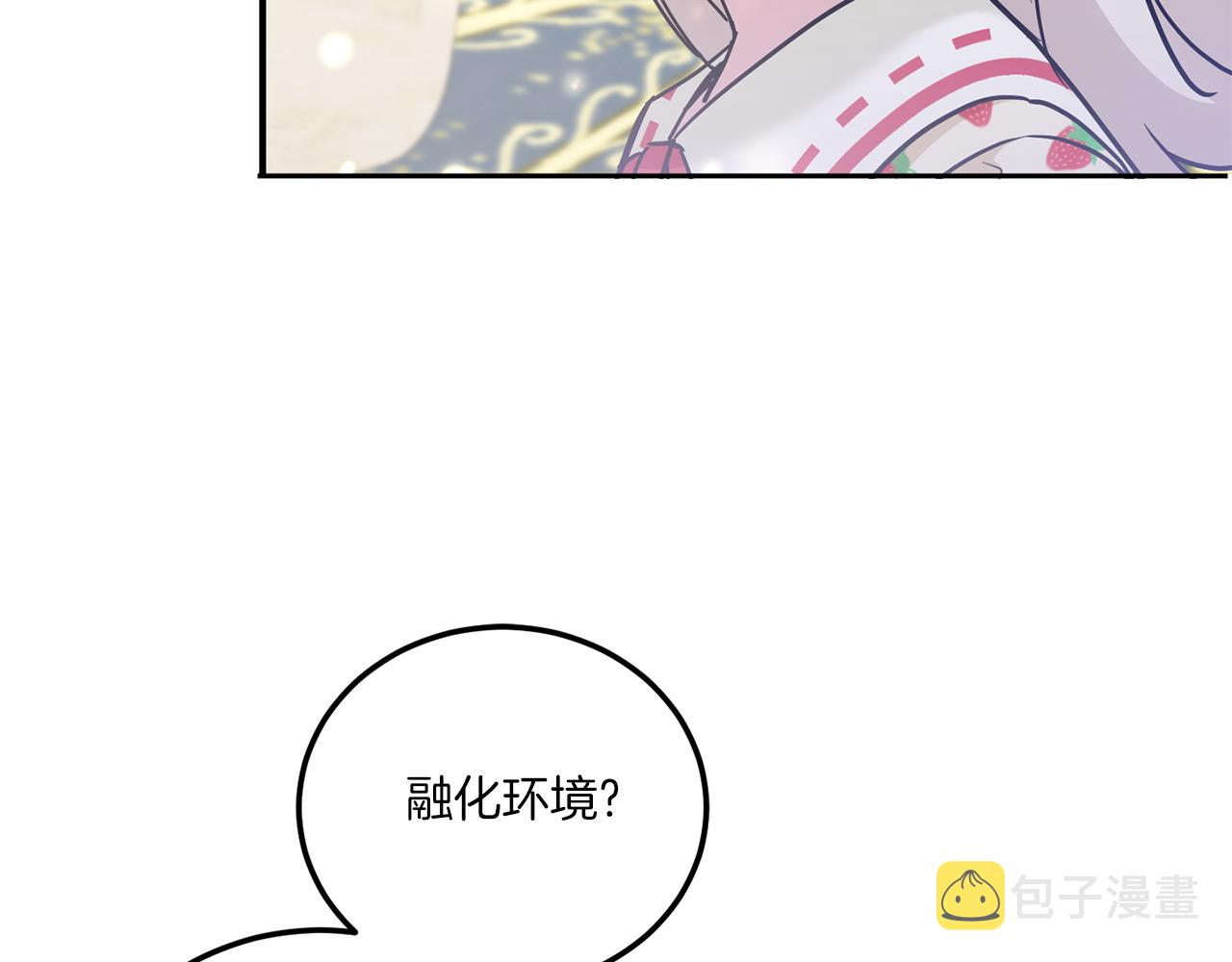 第72话 厉害的道具58