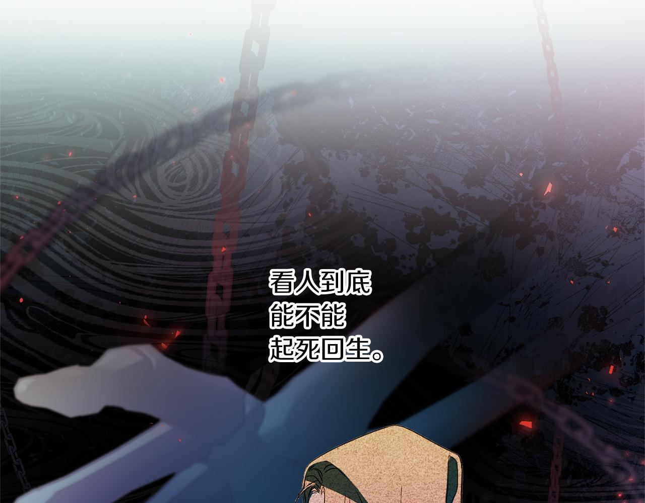 第53话 求抱大腿136