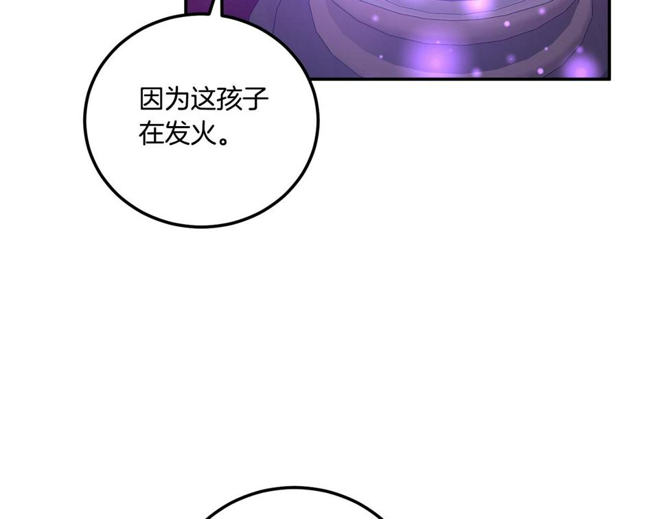第80话 旋转木马152