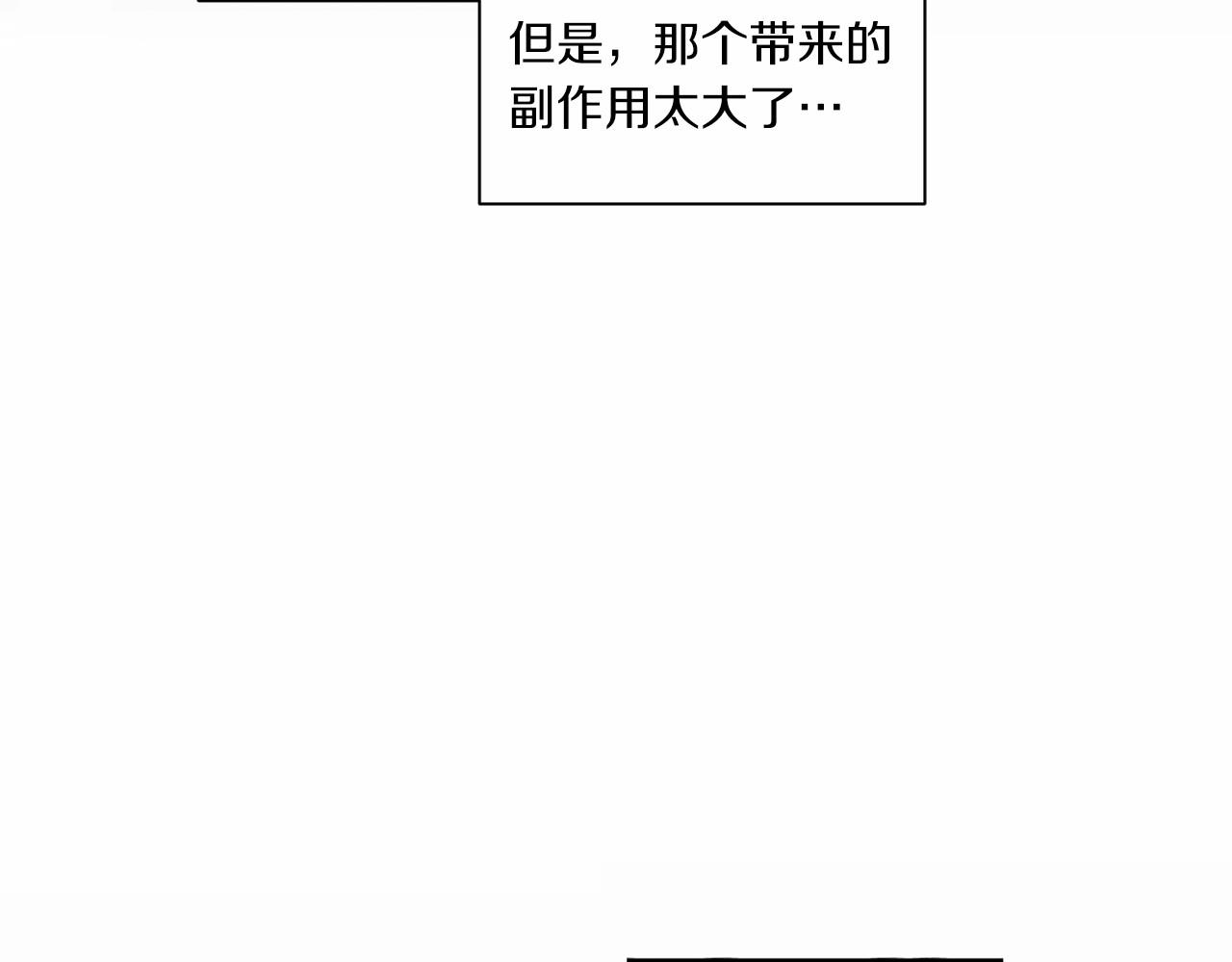 第18话 扩大势力计划32