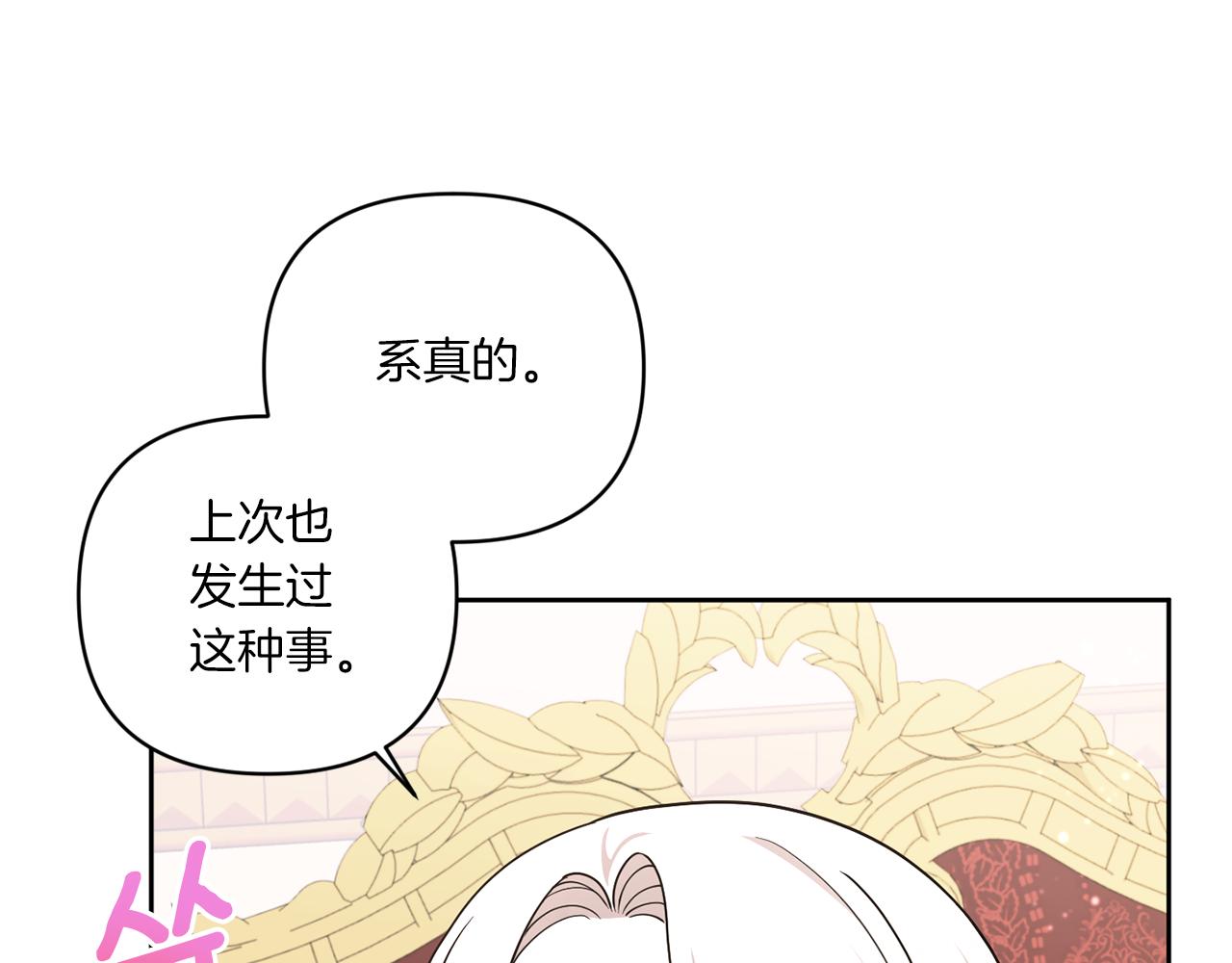 第59话 被假冒了53