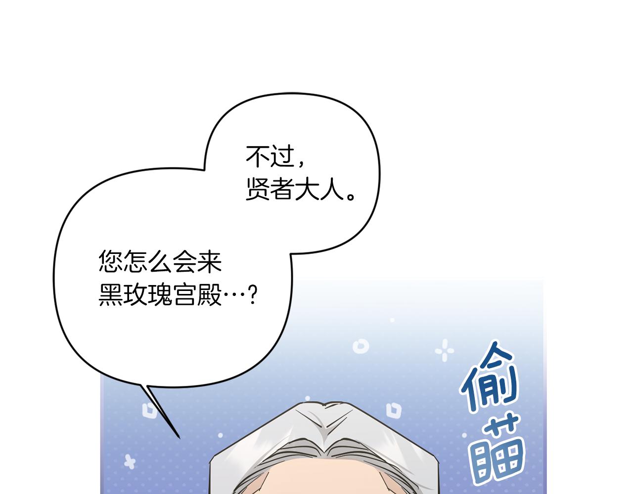 第57话 傲娇的皇女58