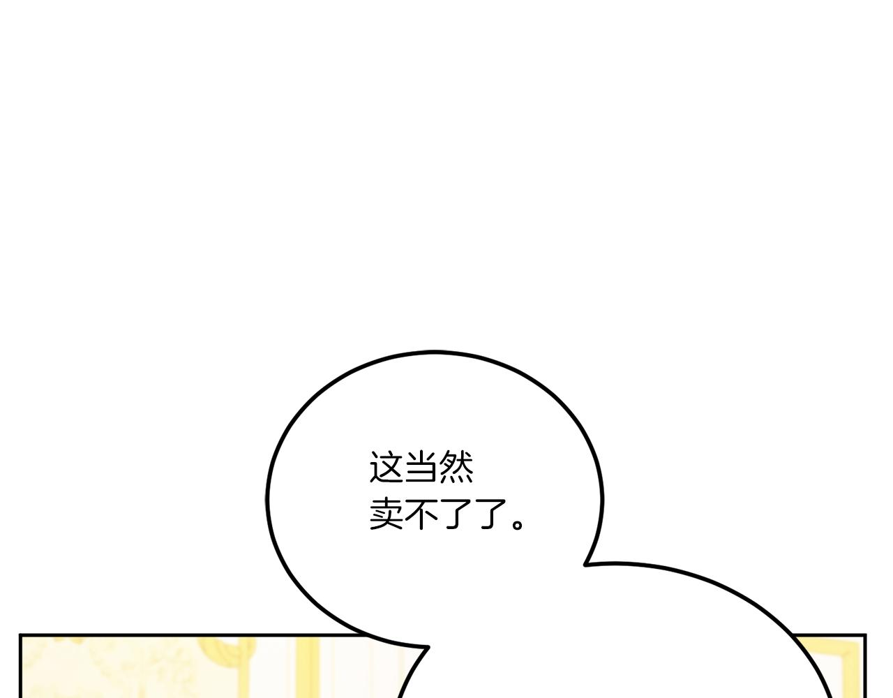 第72话 厉害的道具107