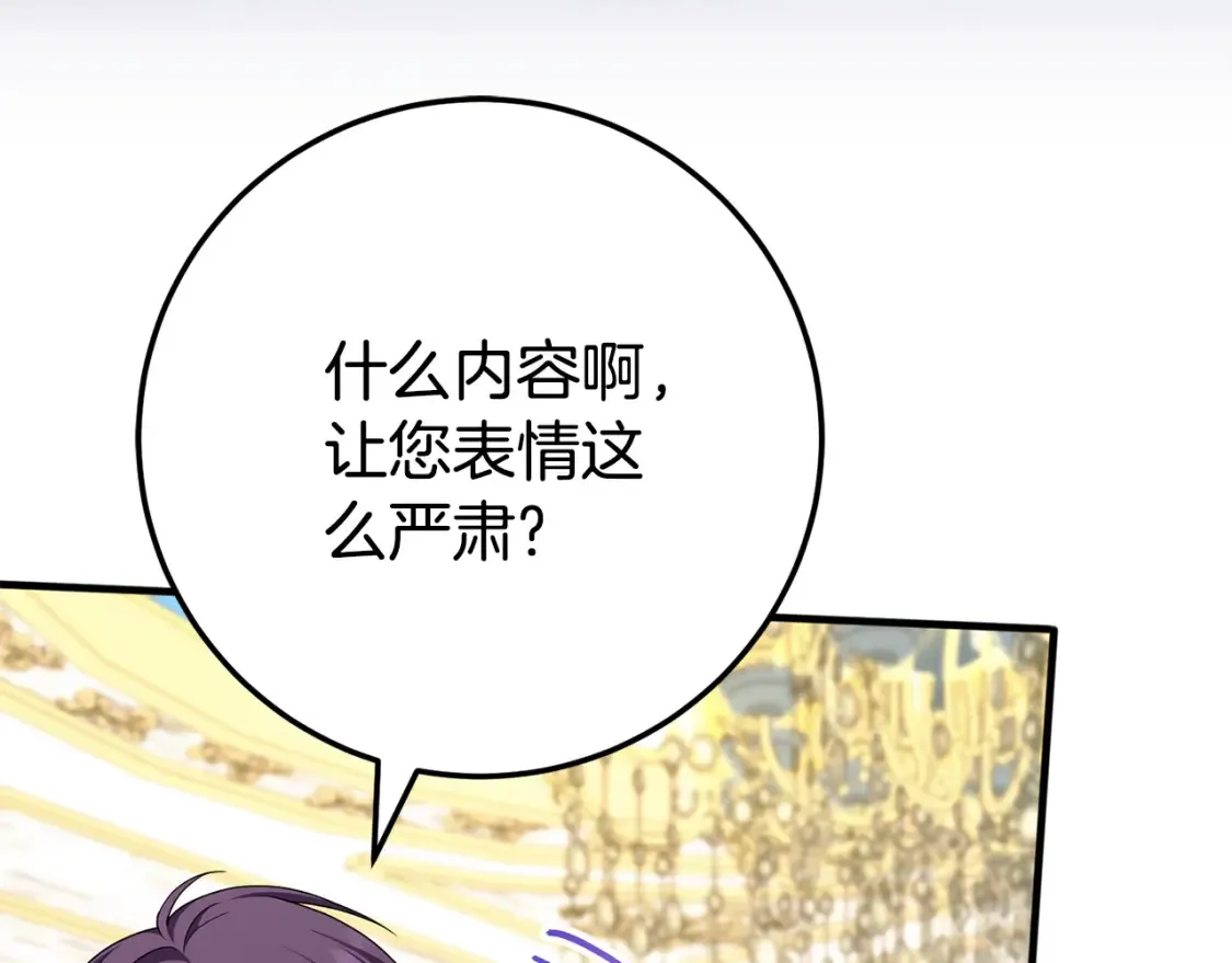 第105话 长大药水217