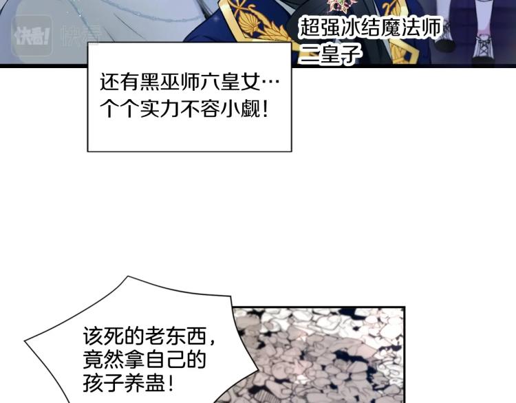 序章 幼崽大佬想要当皇帝？52