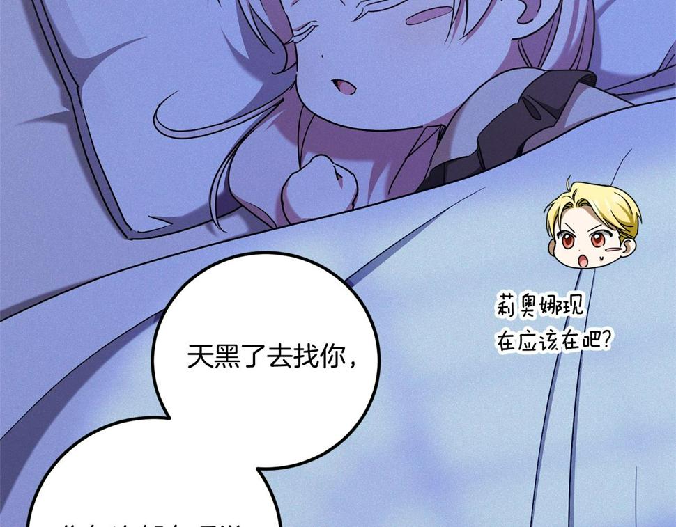 第83话 真希望皇女是我的女儿164