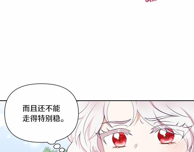 第14话 尴尬就在一瞬间41