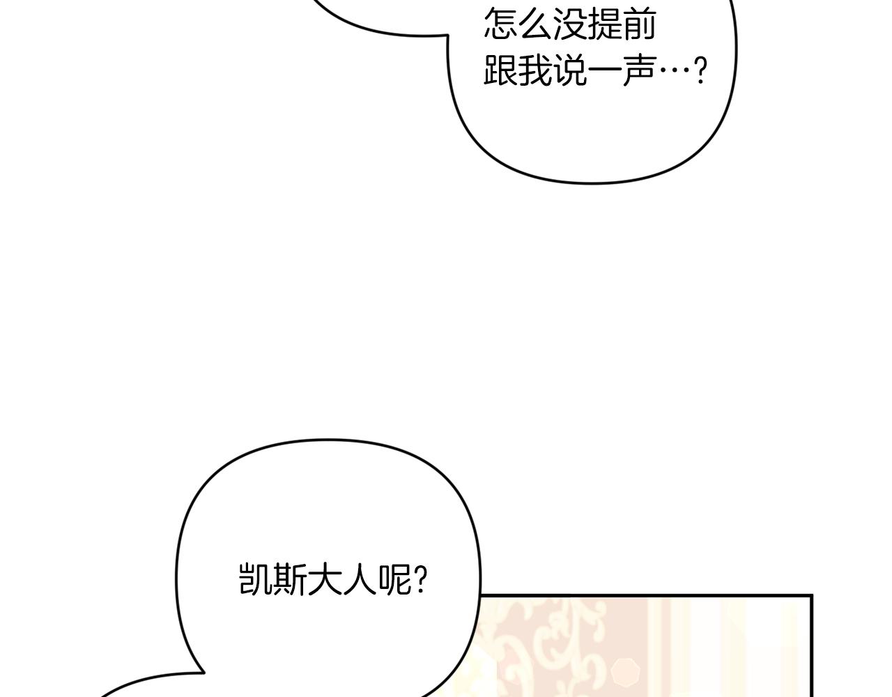 第59话 被假冒了147