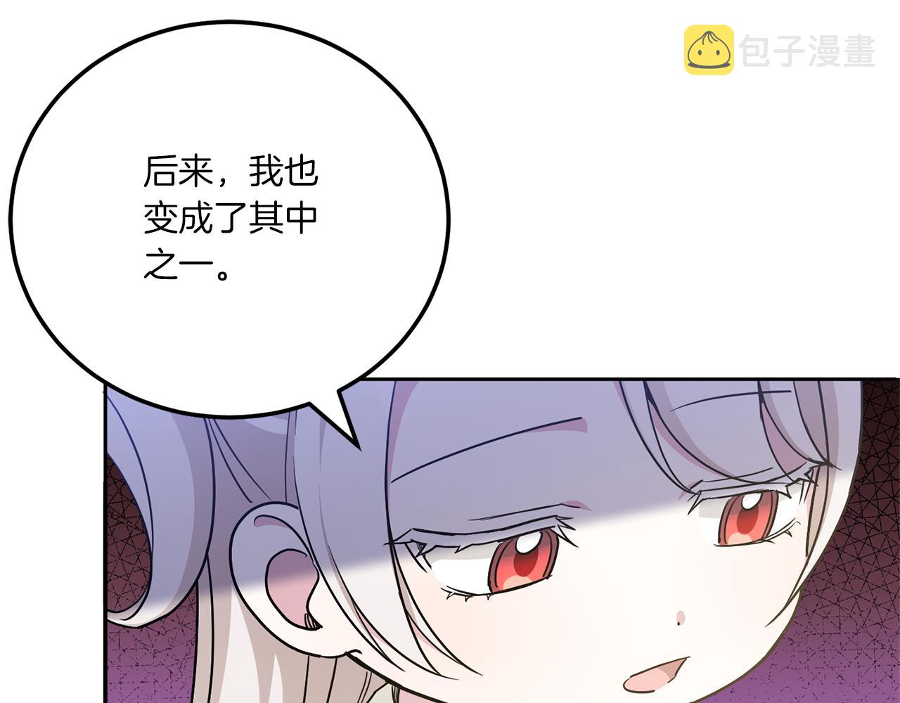 第71话 皇女失踪了？136