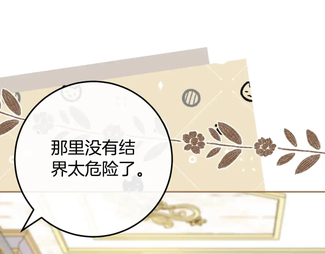 第97话 暴怒的龙180