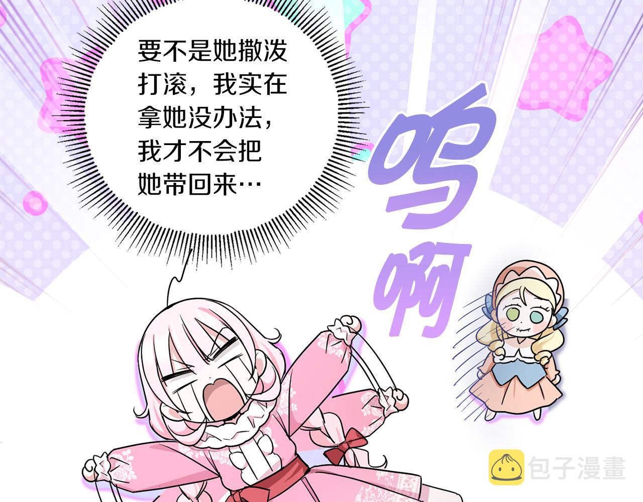 第56话 皇姐来访138