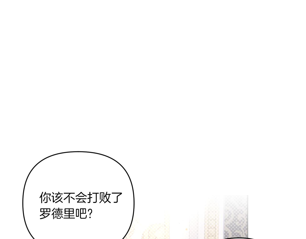 第55话 爱的抱抱23