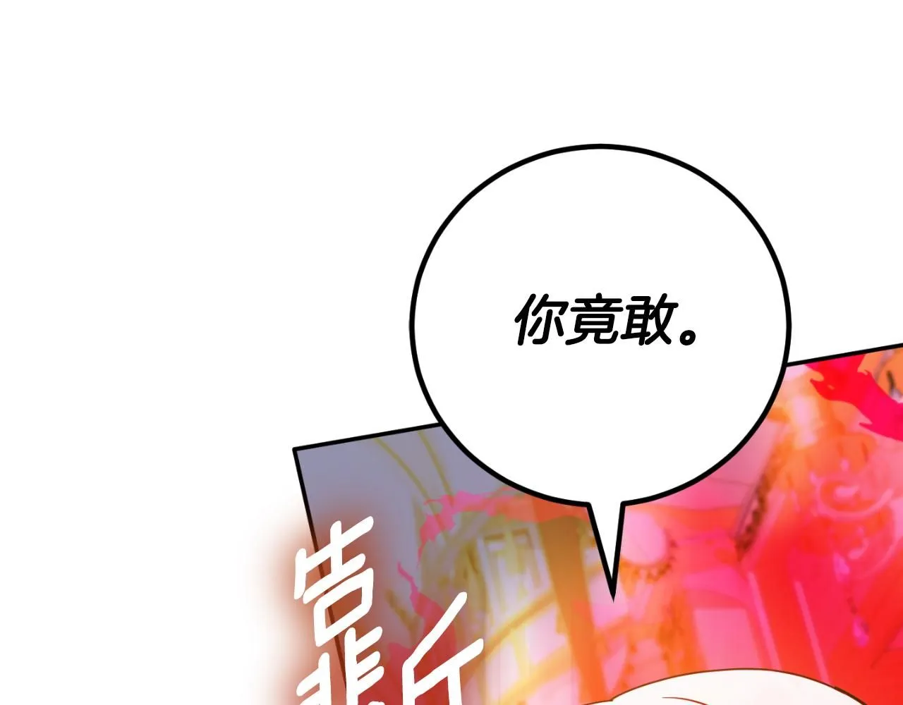 第86话 魔兽来袭119