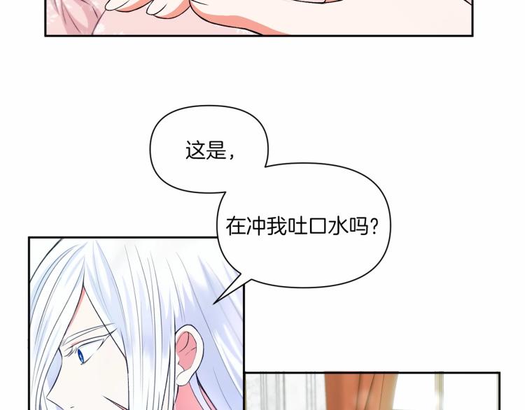 第2话 惊呆皇帝老爹的魔力87