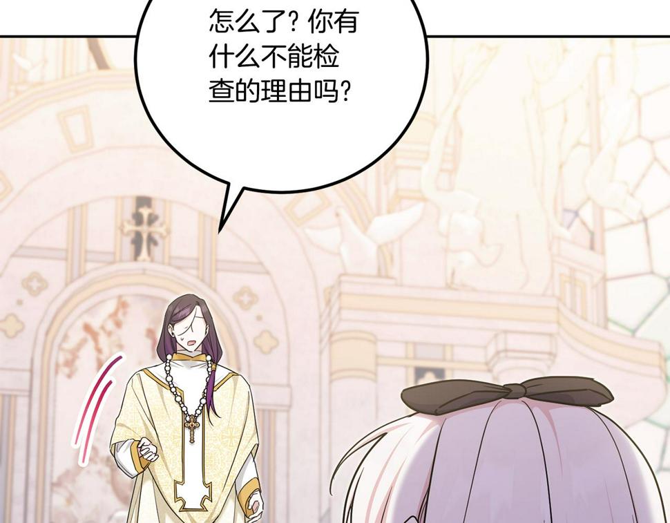 第78话 灵力测试167