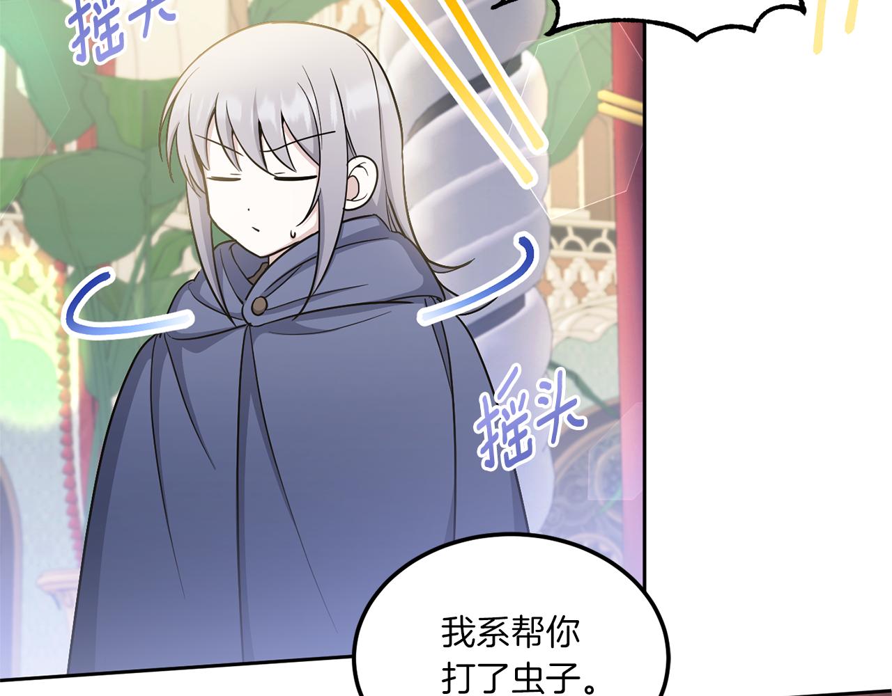 第69话 皇女是吃货174