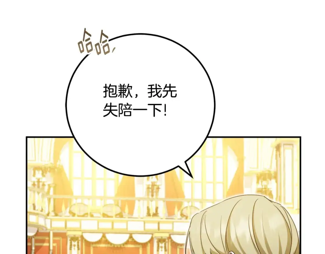 第85话 我帮你取222