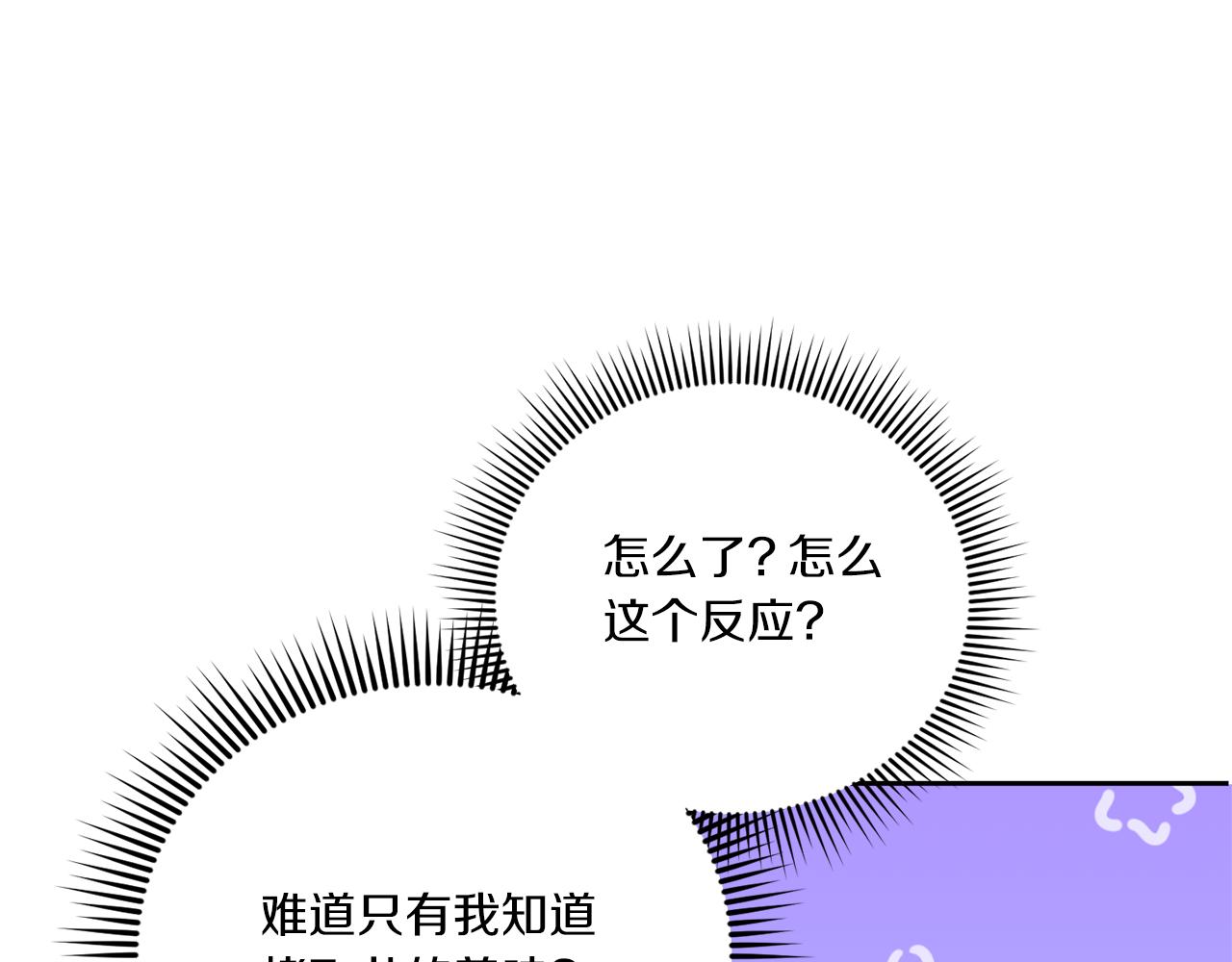 第69话 皇女是吃货45