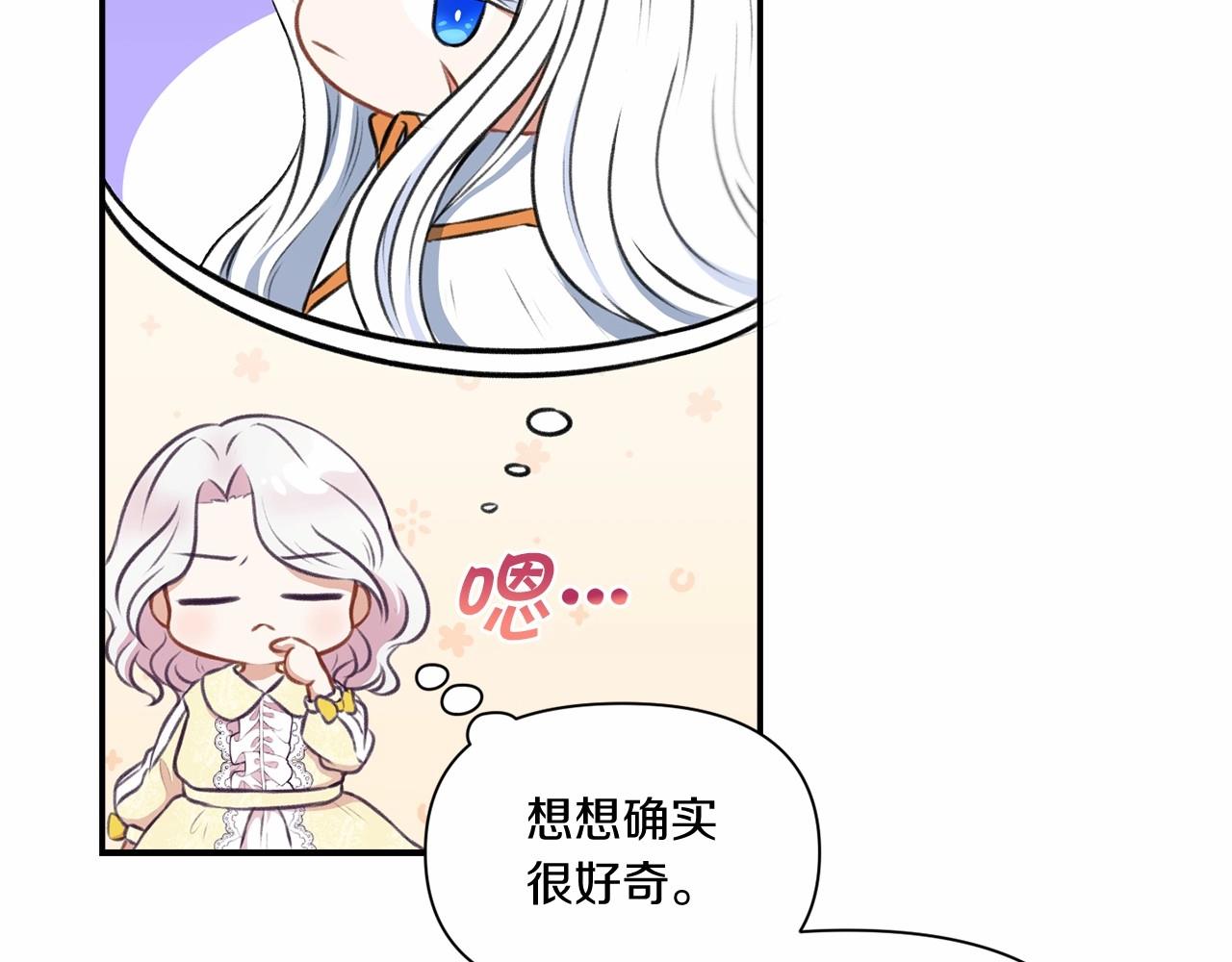 第9话 皇女的雷电攻击61
