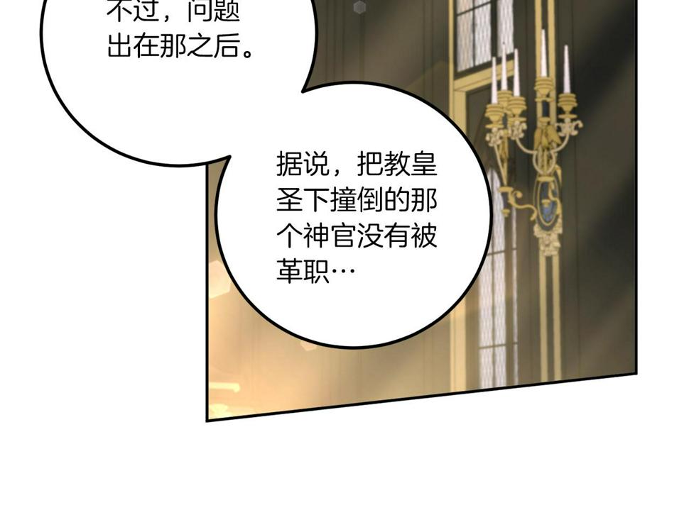 第82话 谁打你了？154