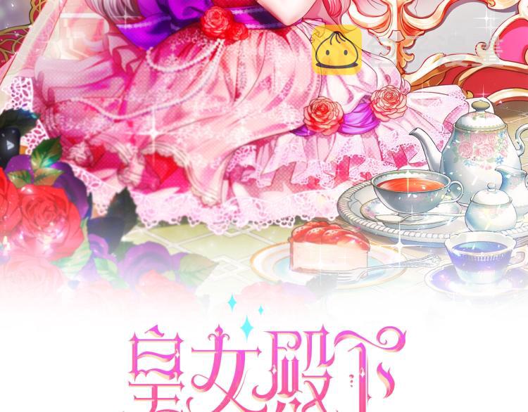 第13话 皇子的烦恼1