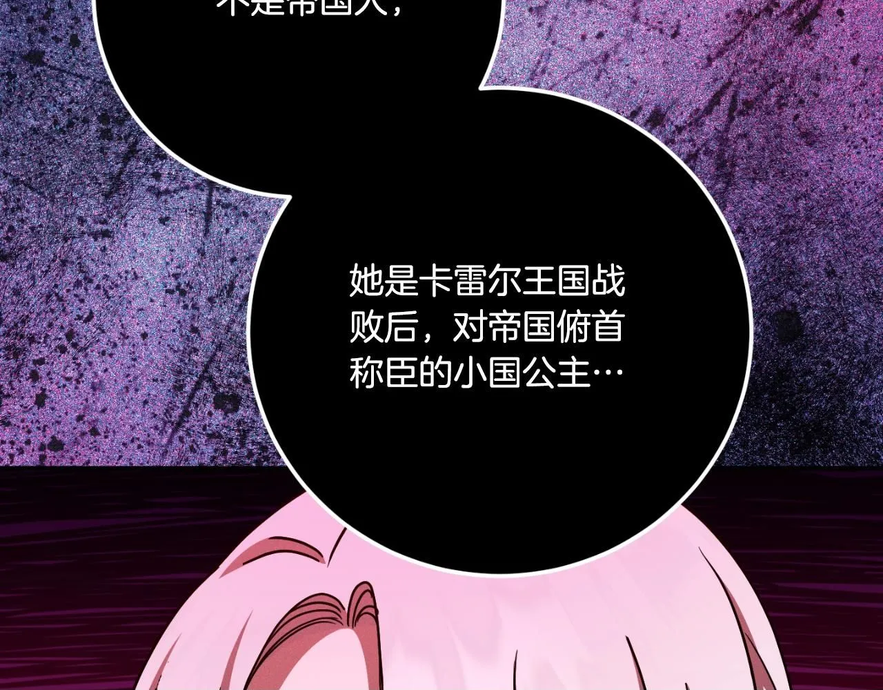 第86话 魔兽来袭99