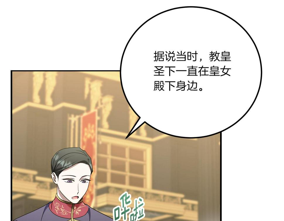 第82话 谁打你了？150
