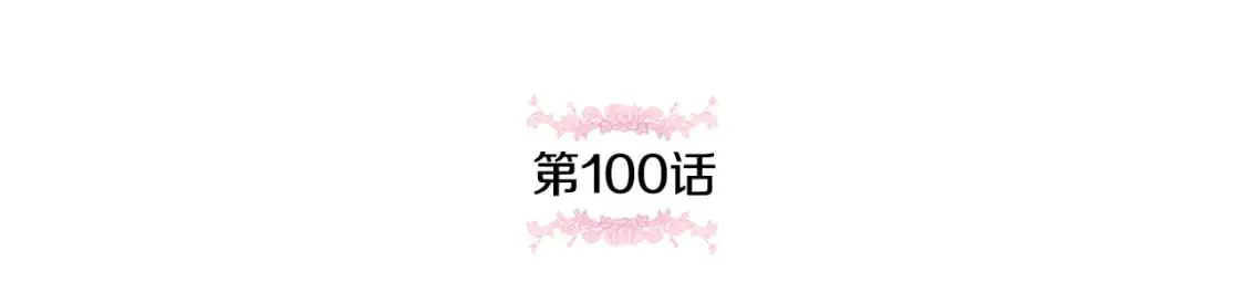 第100话 练级大成功65
