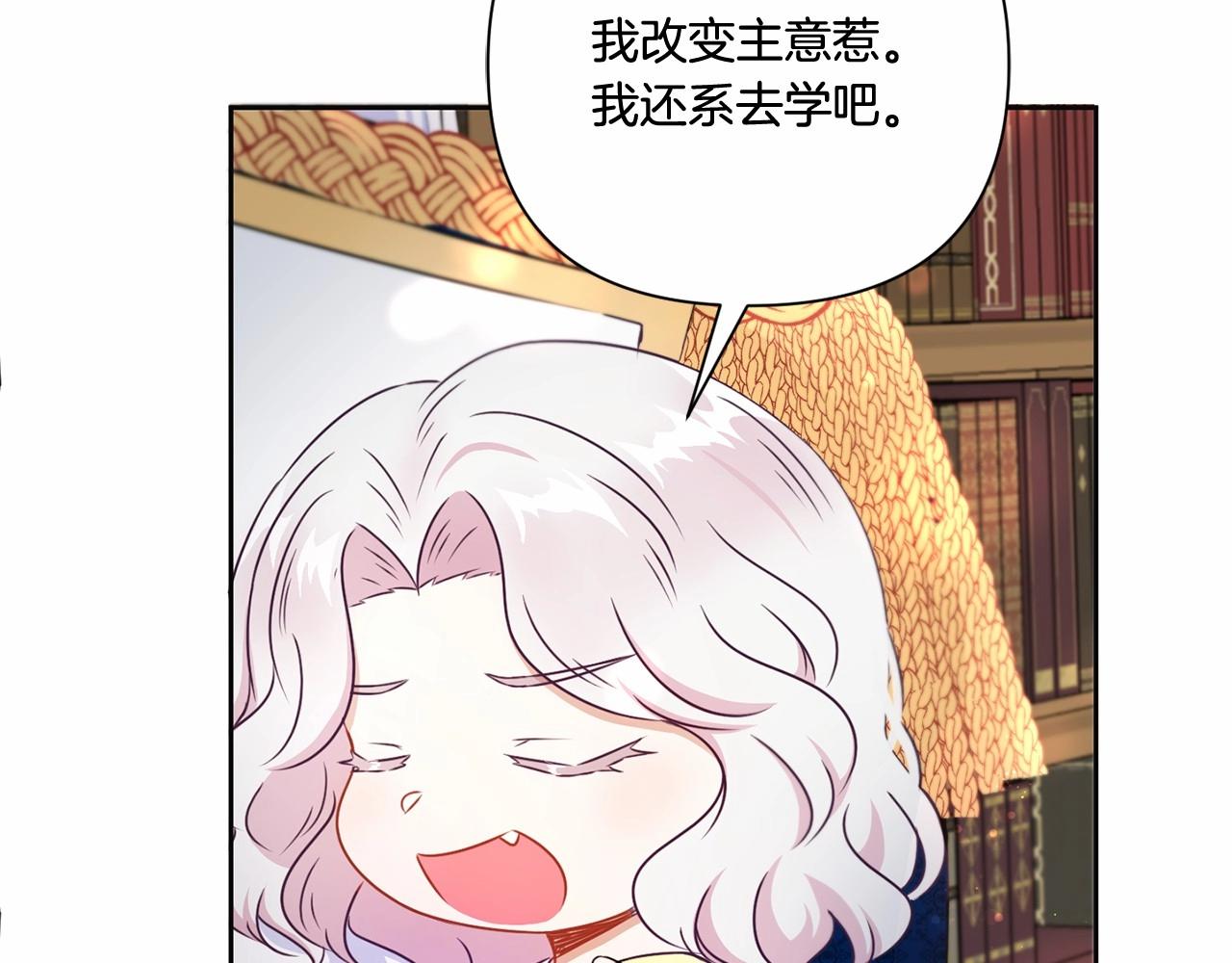 第25话 色狼！铲除！8