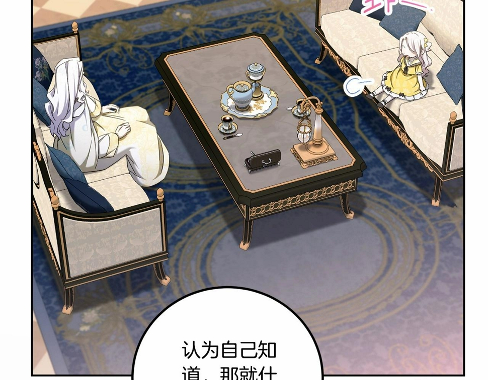 第84话 让人起死回生的方法118