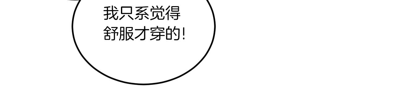 第61话 感化敌人148