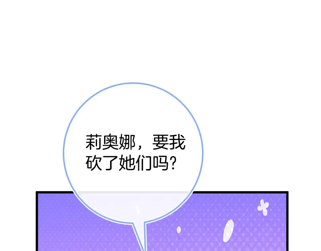第108话 胆敢冒犯我122
