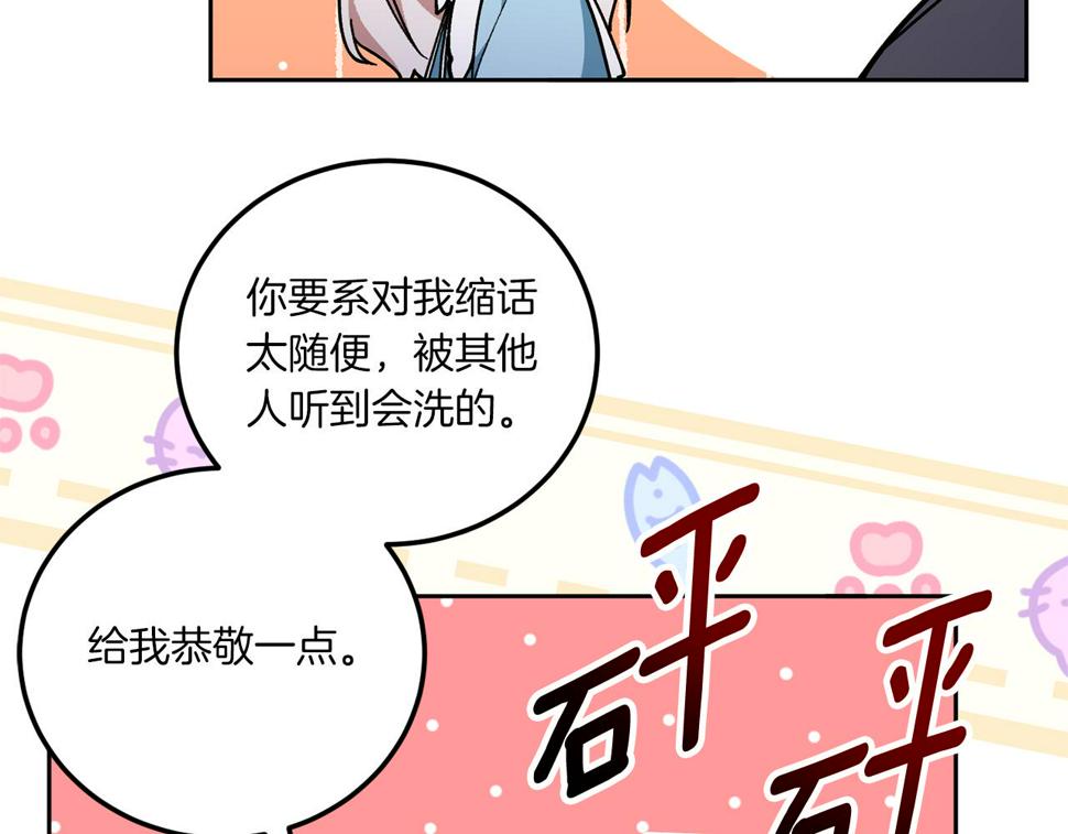 第82话 谁打你了？40