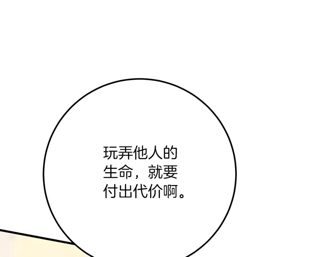 第112话 要爆炸了！115