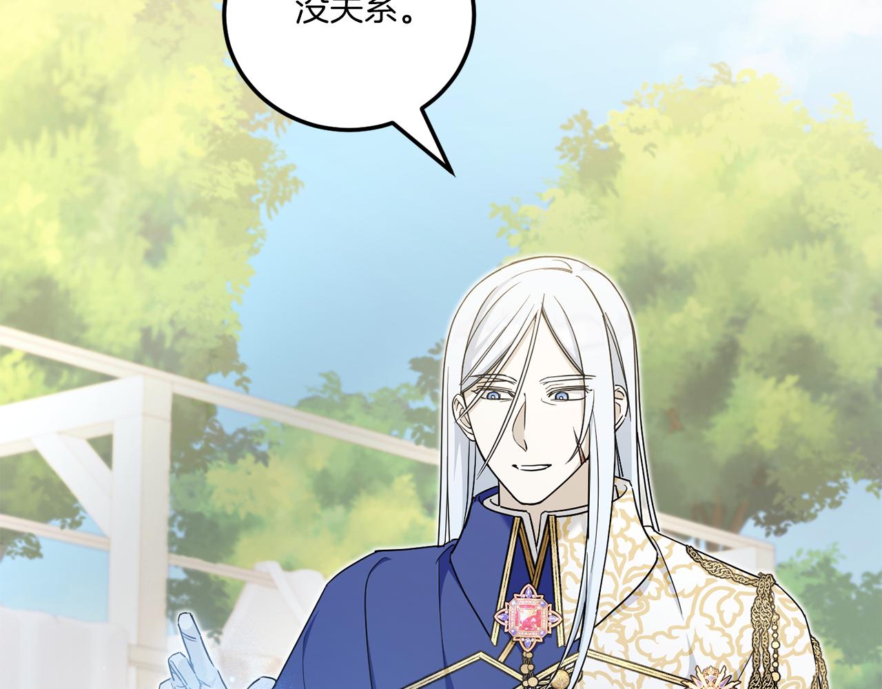 第74话 皇女生日啦！17