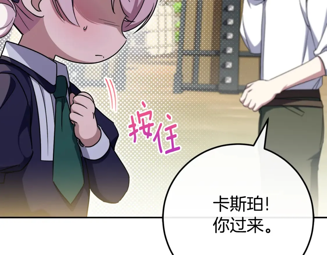 第98话 失宠危机172