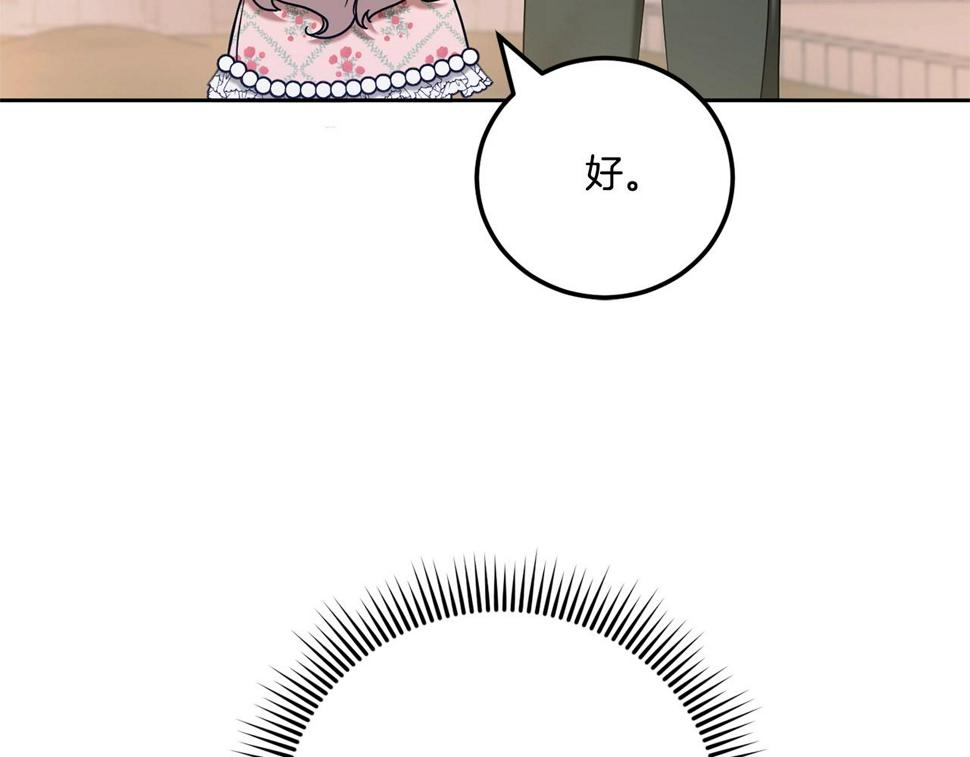 第83话 真希望皇女是我的女儿191