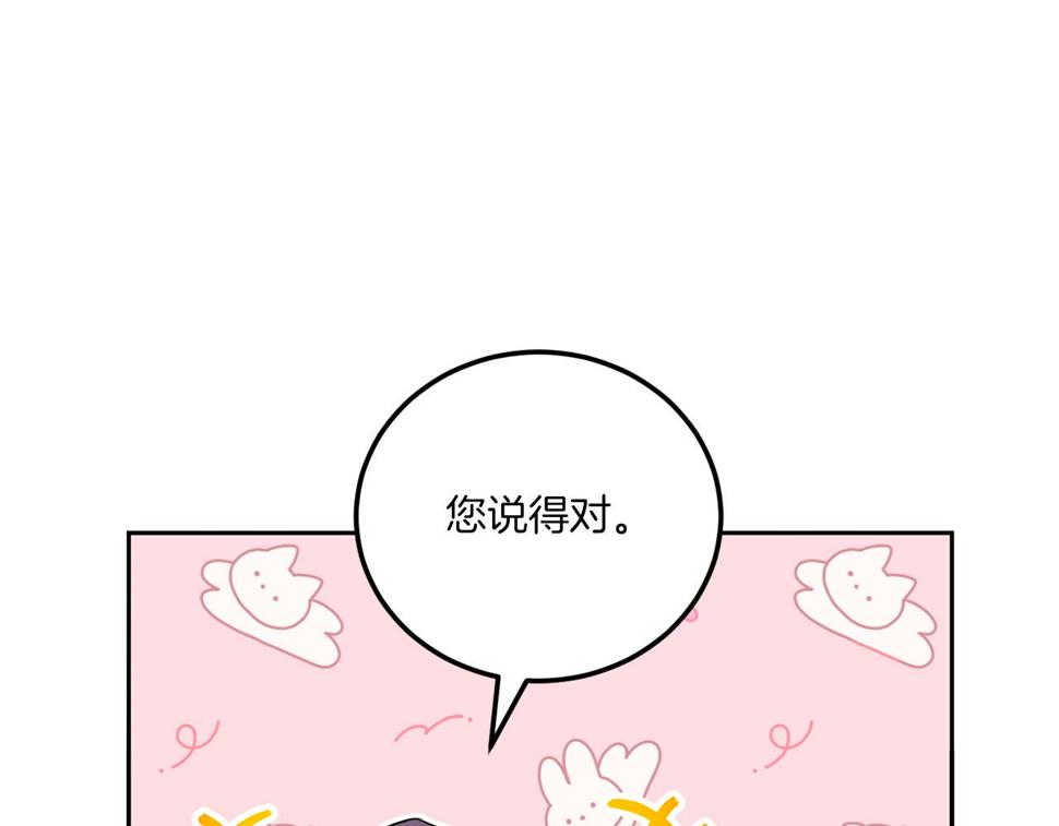 第81话 真正的爱情46